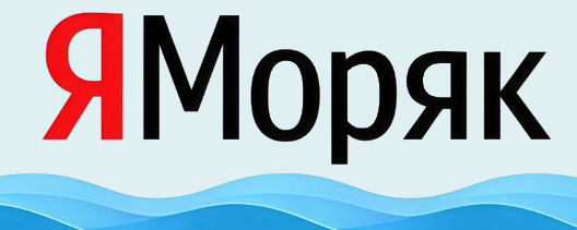 моряк ру вакансии